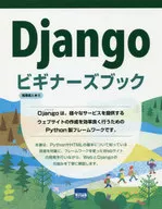 Django Beginners' Book
