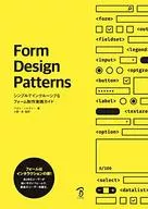 Form Design Patterns A Practical Guide to Simple and Inclusive Forms Creation