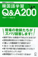Korean Language Learning Q & A200