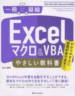 Excel Macros & VBA Easy Textbooks
