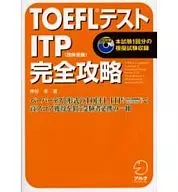 TOEFL test ITP Complete Capture with CD
