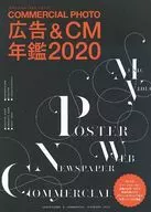 Advertising & CM Yearbook 2020