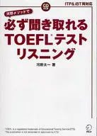 With CD) TOEFL Test Listening