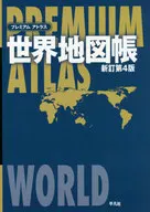 Atlas Premium atlas Mundial [Quarta Edição]