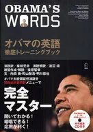 Libro de entrenamiento completo en inglés de Obama / Motoyuki Shibata