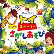 Full of TOY STORY! Search Games