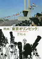 Movie "Tokyo Olympics" 1964