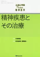 Psychiatric Disorders and Their Treatment for Certified Psychologists