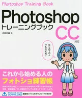 Photoshop Training Book CC support