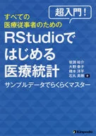 Super introduction! Health statistics starting with Rstudio for all healthcare providers