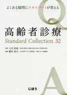 Standard Collection32 Expert Answers Common Questions