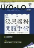 泌尿科Care&Cure URO-Lo 2020年1期