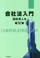 Introduction to the Companies Act [Sixth Edition]