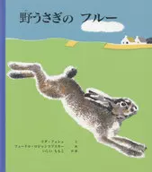 The Hare no Furu