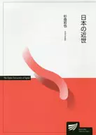 Japonés moderno moderno / Tetsuya Sugimori