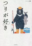 喜歡釣魚的戶外和文藝
