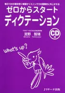 Comece a partir de 0 com CD de ditado