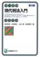 Introduction to the Modern Penal Code [4 th edition]