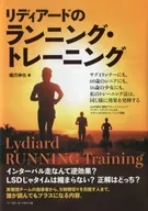 リディアード跑步訓練