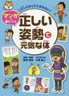 以正确的姿势塑造健康的身体