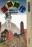 Colección de miso de la época de Katsubenji