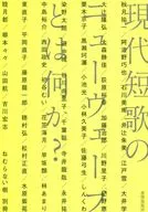 ¿Cuál es la nueva ola de tanka moderna?