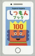 Libro de Shitsumon 100 / tupera tupera