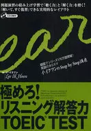 CD included) Holy! Listening ability TOEIC TEST