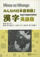 漢字 英語版