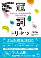 Trisetsu of the article