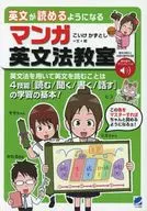 Manga English Law Class to Enable Students to Read English