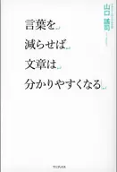 Fewer words make sentences easier to understand