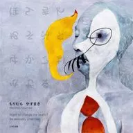 Honki ni Asobi ni Sekai wa Kawari / Mori Udon Muraya Masusa