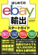 First eBay Export Start Guide