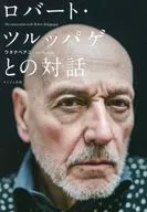 Diálogo / Watanabe con Roberto ツルッパゲ Ani