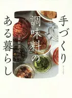Living with handmade seasonings