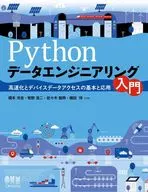 Introdução à engenharia de dados em Python / Hiroshi hashimoto