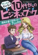 未来的七种方法