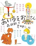 五十音图