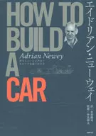 Adrian Newway HOW TO BUILD A CAR : Diseño F1