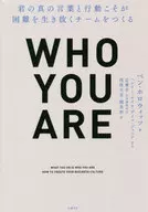 What you do is Who you are How to build a business culture