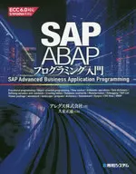 Introduction to SAP ABAP Programming