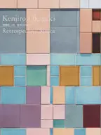 視覚のカイソウ / 岡崎乾二郎