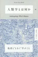 What is anthropology?