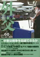 Foreign Affairs Vol. 60