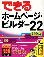 Applicable website / builder 22 SP support