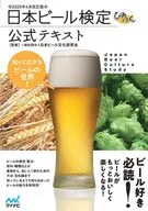 Nippon Beer Official Text Revised April 2020
