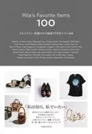 スタイリスト 高橋リタの偏愛ITEMリスト100