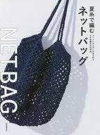 夏線編織網袋棉，亞麻線鉤針編織的26件作品