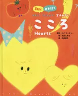 金子みすゞ こころ